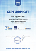 Сертификат Polair, Carboma, Rada 2021