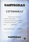 Сертификат Gasrorag