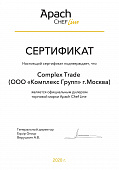 Сертификат Apach ChefLine