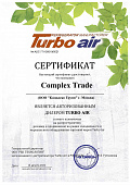 Сертификат Turbo Air
