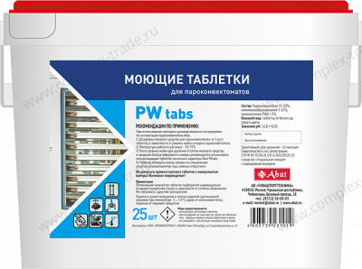 Таблетки для ополаскивания пароконвектомата Abat PR tabs (25 шт) (Фото №1)