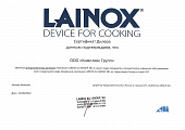 Сертификат Lainox