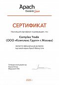 Сертификат Apach BakeryLine