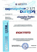 Сертификат Inoxtrend