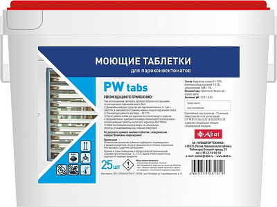 Таблетки для очистки камеры пароконвектомата Abat PW tabs (25 шт)