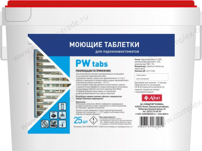 Таблетки для очистки камеры пароконвектомата Abat PW tabs (25 шт)