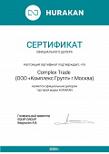 Сертификат Hurakan