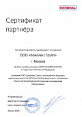 Сертификат партнера Rational 