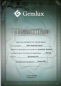 Сертификат Gemlux